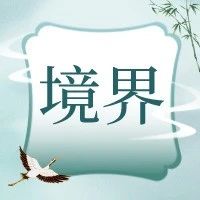 今年最高境界的一条微信 !（无与伦比）-俺阳来文化社区