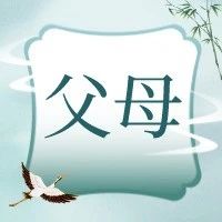 对待父母的态度，决定你一生的运气-俺阳来文化社区