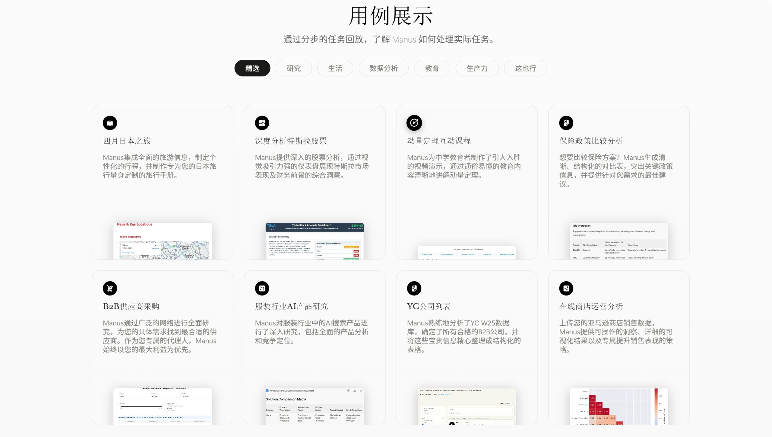 图片[2]-全球首款通用 AI 智能体 Manus 来袭，AI 圈沸腾了！-俺阳来文化社区